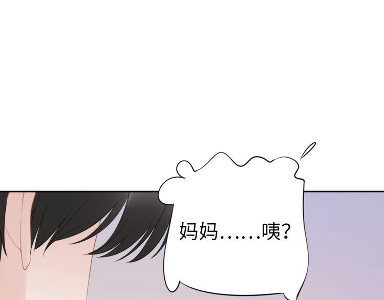 《权少，你老婆要跑了》漫画最新章节第210话 浪漫中的不速之客免费下拉式在线观看章节第【82】张图片