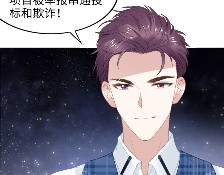 《权少，你老婆要跑了》漫画最新章节第212话 带来坏消息的男人免费下拉式在线观看章节第【14】张图片