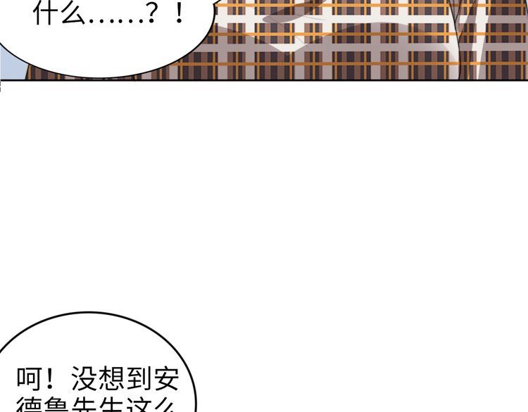 《权少，你老婆要跑了》漫画最新章节第212话 带来坏消息的男人免费下拉式在线观看章节第【17】张图片