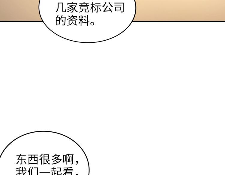 《权少，你老婆要跑了》漫画最新章节第212话 带来坏消息的男人免费下拉式在线观看章节第【53】张图片