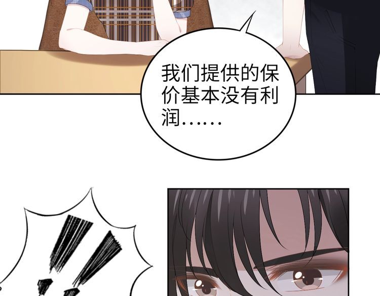 《权少，你老婆要跑了》漫画最新章节第212话 带来坏消息的男人免费下拉式在线观看章节第【69】张图片