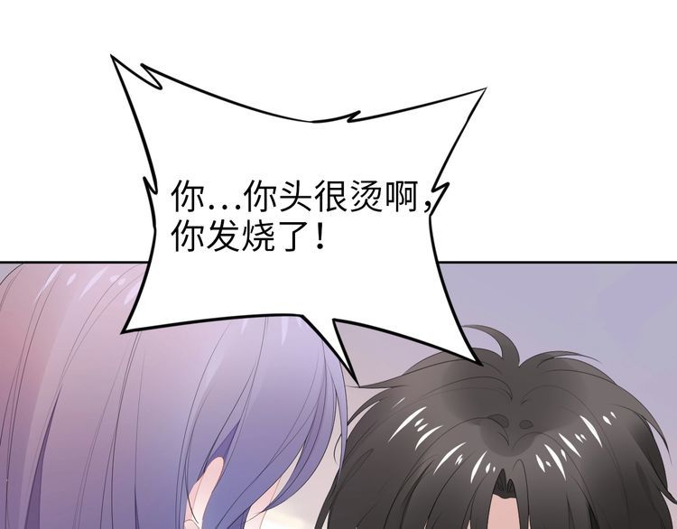 《权少，你老婆要跑了》漫画最新章节第212话 带来坏消息的男人免费下拉式在线观看章节第【73】张图片