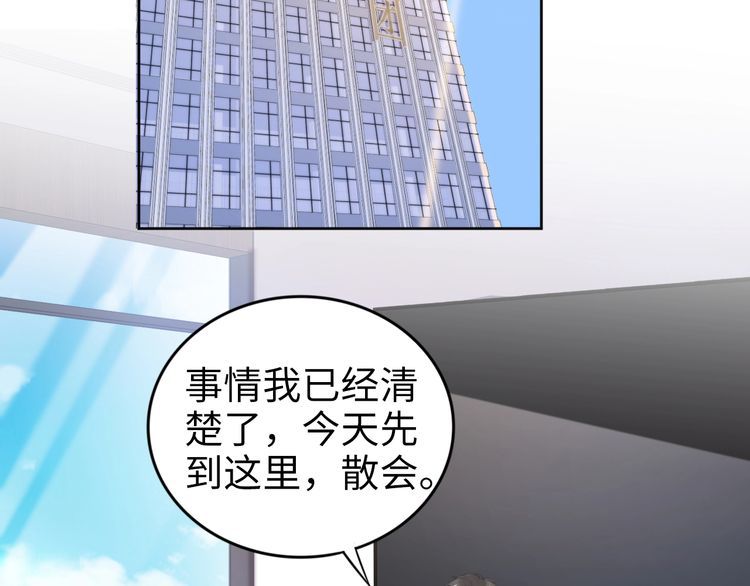 《权少，你老婆要跑了》漫画最新章节第213话 艾瑞的霸总气质免费下拉式在线观看章节第【17】张图片