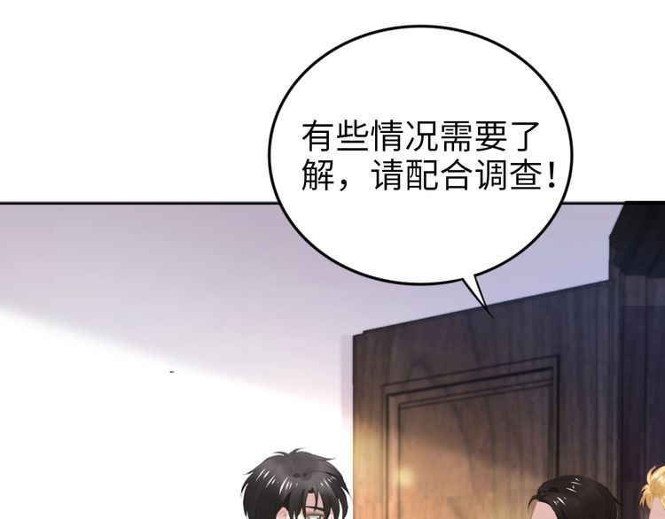 《权少，你老婆要跑了》漫画最新章节第213话 艾瑞的霸总气质免费下拉式在线观看章节第【32】张图片