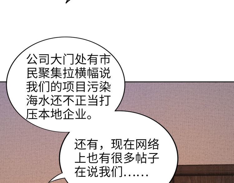 《权少，你老婆要跑了》漫画最新章节第213话 艾瑞的霸总气质免费下拉式在线观看章节第【39】张图片