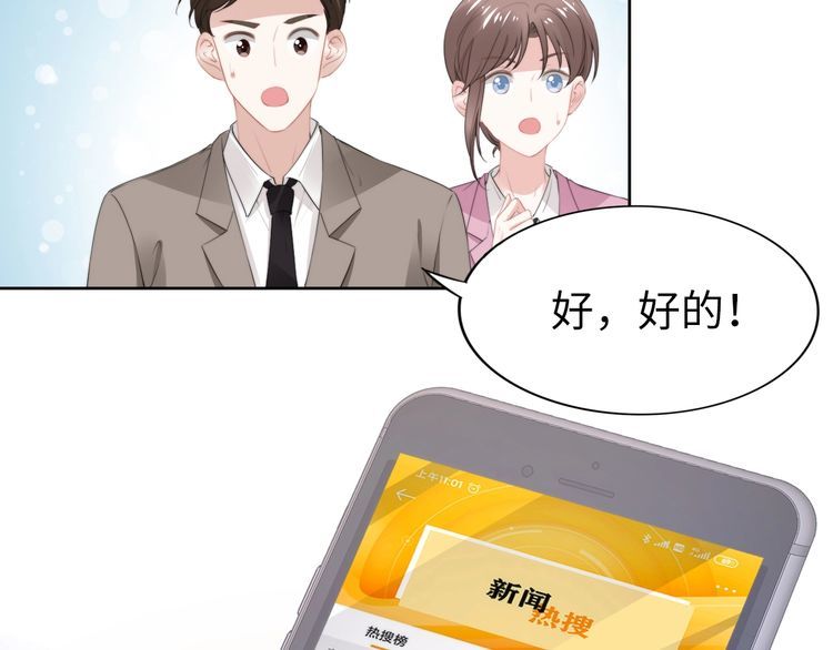 《权少，你老婆要跑了》漫画最新章节第213话 艾瑞的霸总气质免费下拉式在线观看章节第【43】张图片