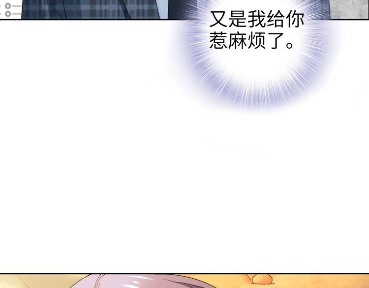 《权少，你老婆要跑了》漫画最新章节第213话 艾瑞的霸总气质免费下拉式在线观看章节第【54】张图片