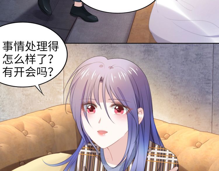 《权少，你老婆要跑了》漫画最新章节第213话 艾瑞的霸总气质免费下拉式在线观看章节第【58】张图片