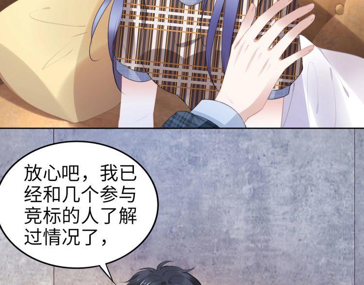 《权少，你老婆要跑了》漫画最新章节第213话 艾瑞的霸总气质免费下拉式在线观看章节第【59】张图片