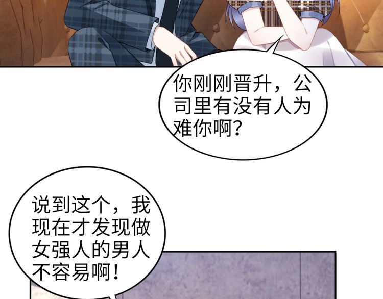 《权少，你老婆要跑了》漫画最新章节第213话 艾瑞的霸总气质免费下拉式在线观看章节第【66】张图片