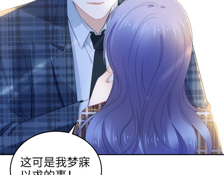 《权少，你老婆要跑了》漫画最新章节第213话 艾瑞的霸总气质免费下拉式在线观看章节第【76】张图片