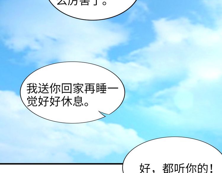 《权少，你老婆要跑了》漫画最新章节第213话 艾瑞的霸总气质免费下拉式在线观看章节第【79】张图片