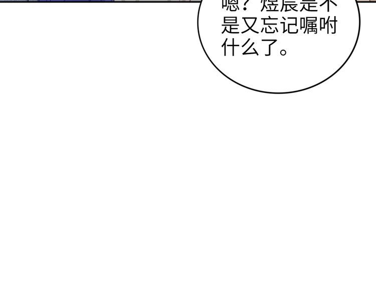 《权少，你老婆要跑了》漫画最新章节第213话 艾瑞的霸总气质免费下拉式在线观看章节第【88】张图片