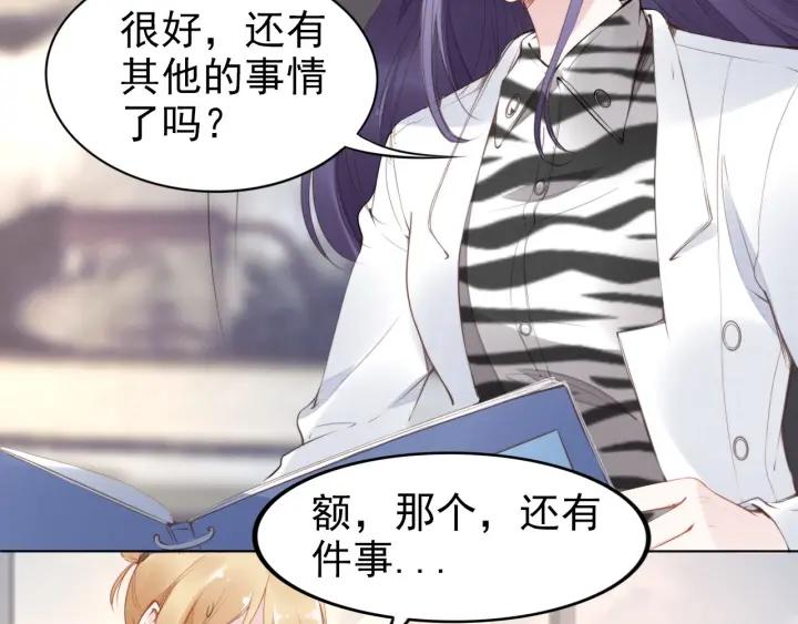 《权少，你老婆要跑了》漫画最新章节第23话 戏精的终极PK！免费下拉式在线观看章节第【11】张图片