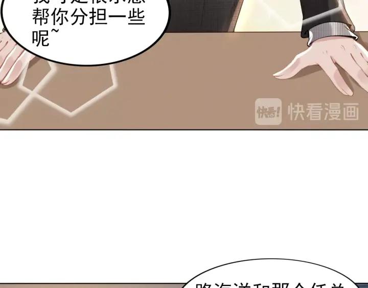 《权少，你老婆要跑了》漫画最新章节第23话 戏精的终极PK！免费下拉式在线观看章节第【27】张图片