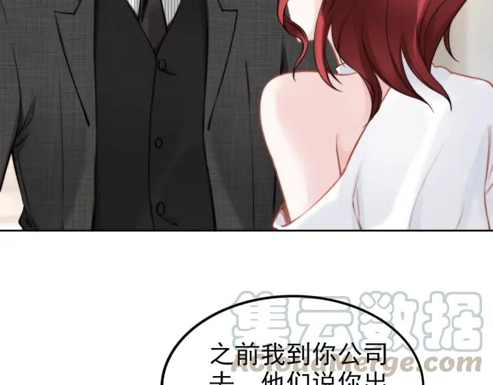 《权少，你老婆要跑了》漫画最新章节第23话 戏精的终极PK！免费下拉式在线观看章节第【61】张图片