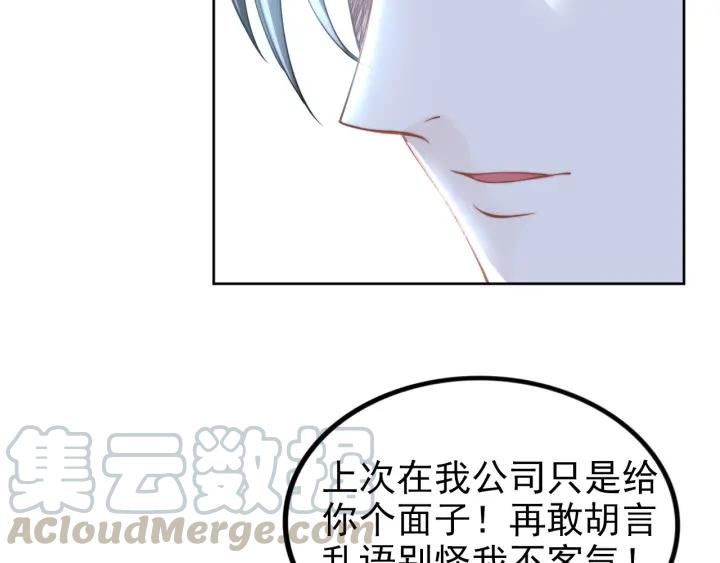 《权少，你老婆要跑了》漫画最新章节第23话 戏精的终极PK！免费下拉式在线观看章节第【73】张图片