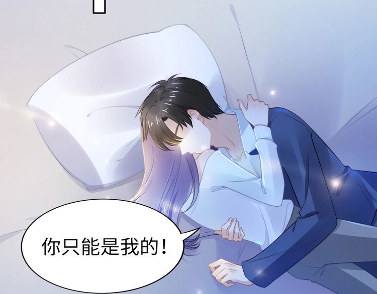 《权少，你老婆要跑了》漫画最新章节第217话 和曾经的自己面对面免费下拉式在线观看章节第【6】张图片