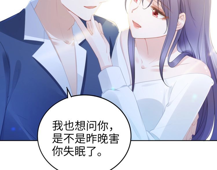 《权少，你老婆要跑了》漫画最新章节第217话 和曾经的自己面对面免费下拉式在线观看章节第【77】张图片