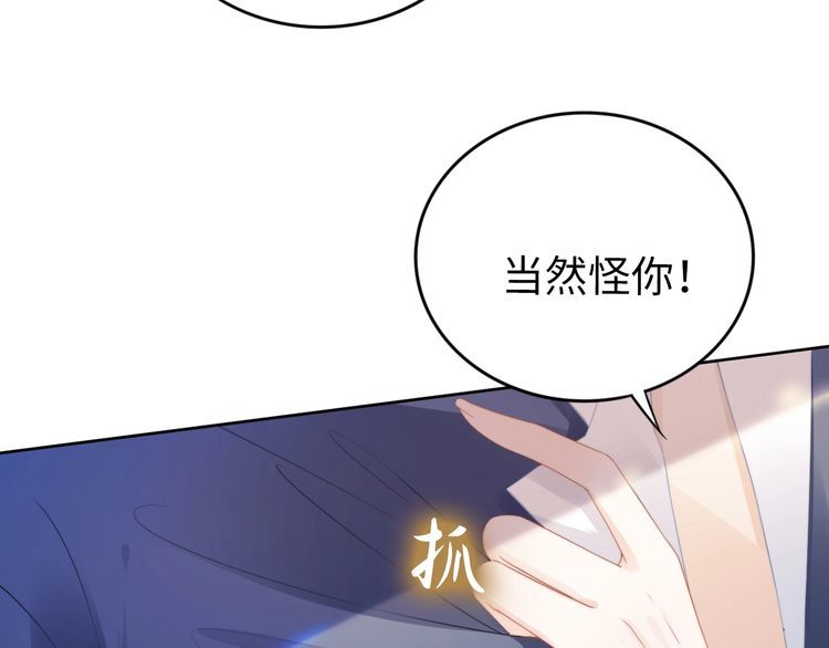 《权少，你老婆要跑了》漫画最新章节第217话 和曾经的自己面对面免费下拉式在线观看章节第【78】张图片