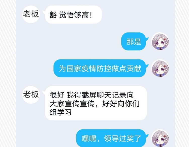 《权少，你老婆要跑了》漫画最新章节第217话 和曾经的自己面对面免费下拉式在线观看章节第【86】张图片