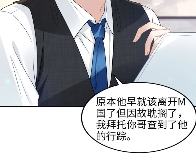 《权少，你老婆要跑了》漫画最新章节第219话夫妻惊艳合体！免费下拉式在线观看章节第【16】张图片