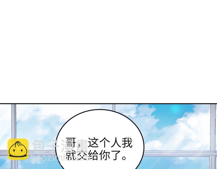 《权少，你老婆要跑了》漫画最新章节第219话夫妻惊艳合体！免费下拉式在线观看章节第【22】张图片