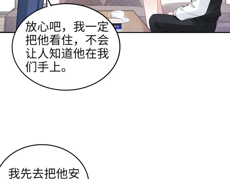 《权少，你老婆要跑了》漫画最新章节第219话夫妻惊艳合体！免费下拉式在线观看章节第【24】张图片