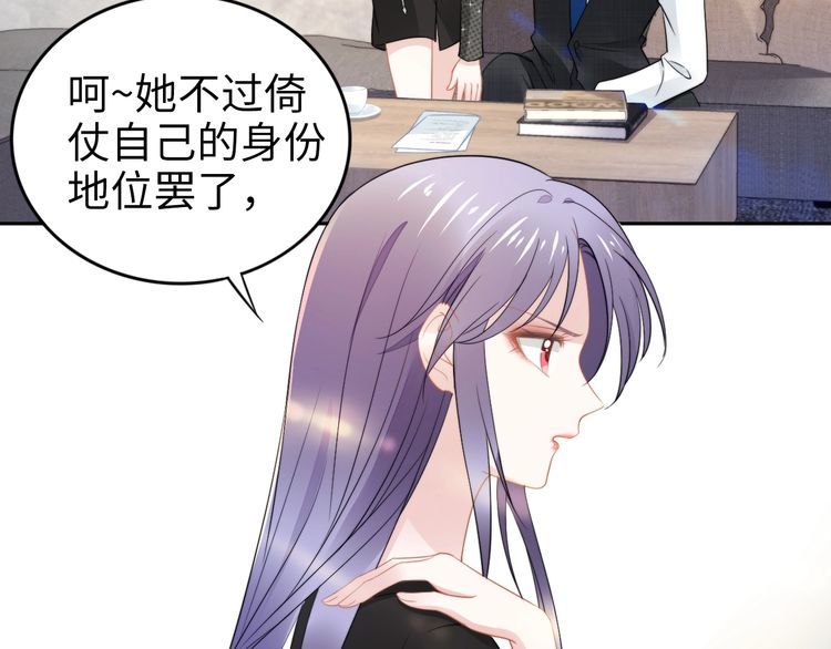 《权少，你老婆要跑了》漫画最新章节第219话夫妻惊艳合体！免费下拉式在线观看章节第【35】张图片