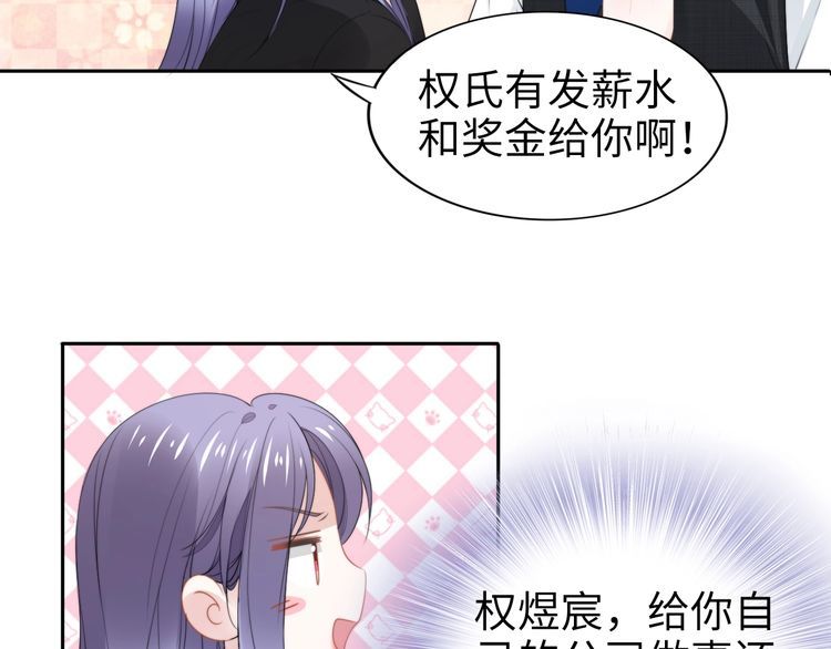 《权少，你老婆要跑了》漫画最新章节第219话夫妻惊艳合体！免费下拉式在线观看章节第【46】张图片