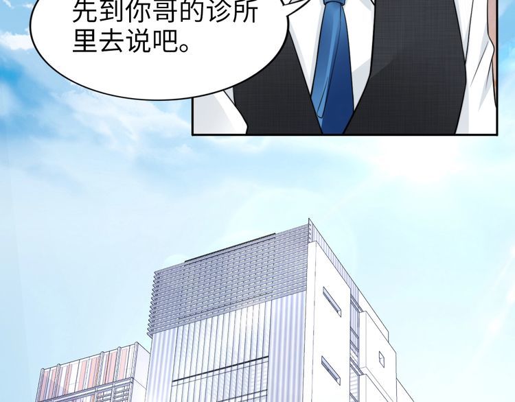 《权少，你老婆要跑了》漫画最新章节第219话夫妻惊艳合体！免费下拉式在线观看章节第【9】张图片