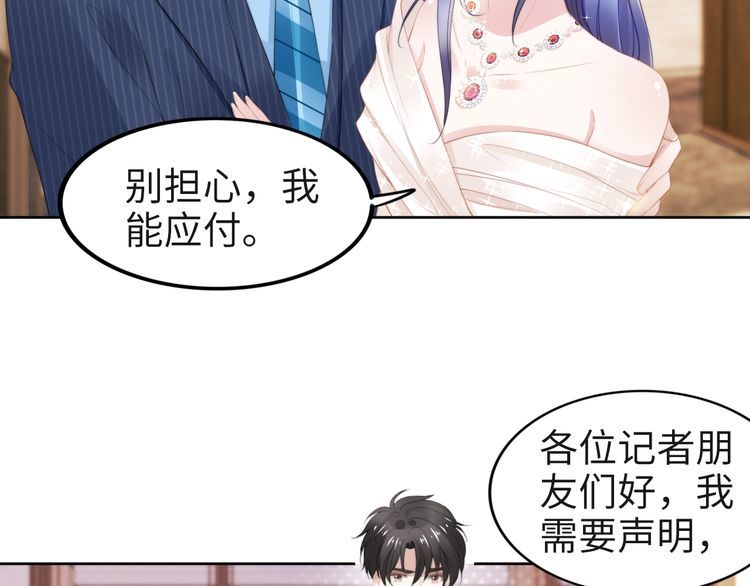 《权少，你老婆要跑了》漫画最新章节第220话 又被陷害？！免费下拉式在线观看章节第【12】张图片