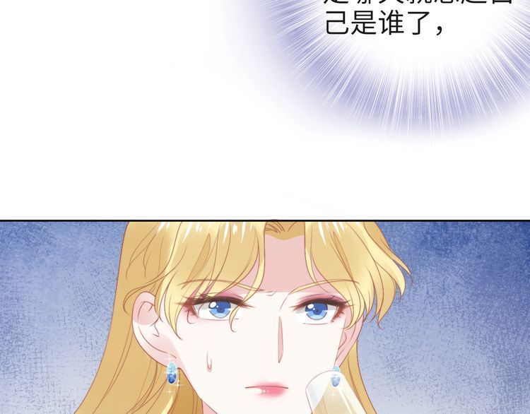 《权少，你老婆要跑了》漫画最新章节第220话 又被陷害？！免费下拉式在线观看章节第【30】张图片