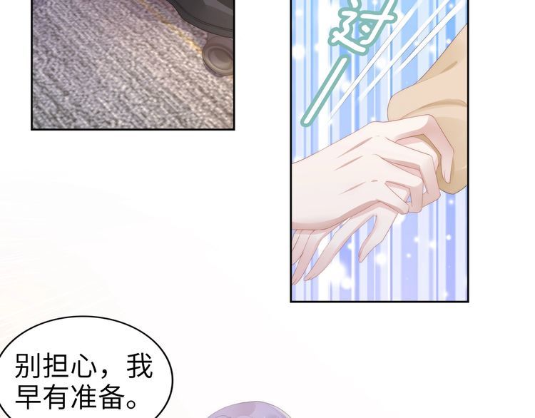 《权少，你老婆要跑了》漫画最新章节第222话 男人的碰撞！免费下拉式在线观看章节第【12】张图片