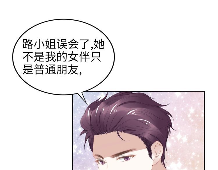 《权少，你老婆要跑了》漫画最新章节第222话 男人的碰撞！免费下拉式在线观看章节第【33】张图片