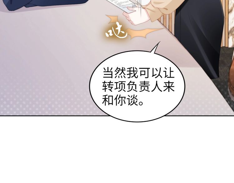 《权少，你老婆要跑了》漫画最新章节第222话 男人的碰撞！免费下拉式在线观看章节第【36】张图片