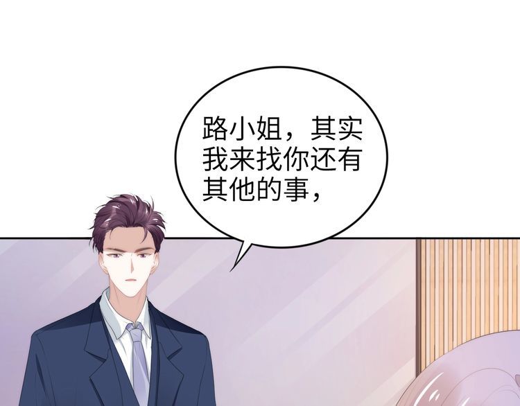 《权少，你老婆要跑了》漫画最新章节第222话 男人的碰撞！免费下拉式在线观看章节第【37】张图片