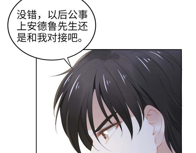 《权少，你老婆要跑了》漫画最新章节第222话 男人的碰撞！免费下拉式在线观看章节第【48】张图片