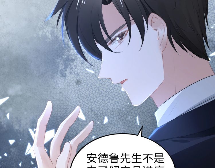 《权少，你老婆要跑了》漫画最新章节第222话 男人的碰撞！免费下拉式在线观看章节第【56】张图片