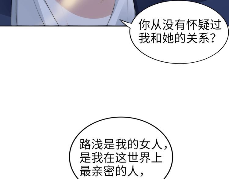 《权少，你老婆要跑了》漫画最新章节第222话 男人的碰撞！免费下拉式在线观看章节第【59】张图片