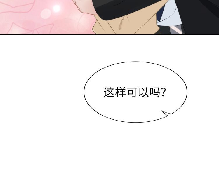 《权少，你老婆要跑了》漫画最新章节第222话 男人的碰撞！免费下拉式在线观看章节第【81】张图片