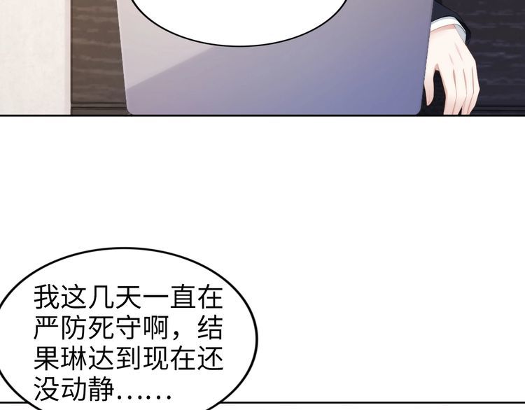 《权少，你老婆要跑了》漫画最新章节第222话 男人的碰撞！免费下拉式在线观看章节第【9】张图片