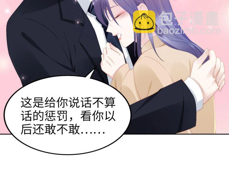 《权少，你老婆要跑了》漫画最新章节第223话 甜蜜和危机！免费下拉式在线观看章节第【16】张图片