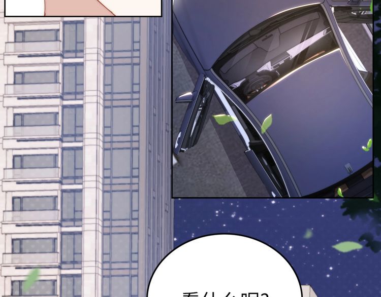 《权少，你老婆要跑了》漫画最新章节第223话 甜蜜和危机！免费下拉式在线观看章节第【31】张图片