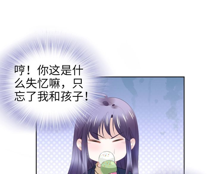 《权少，你老婆要跑了》漫画最新章节第223话 甜蜜和危机！免费下拉式在线观看章节第【43】张图片