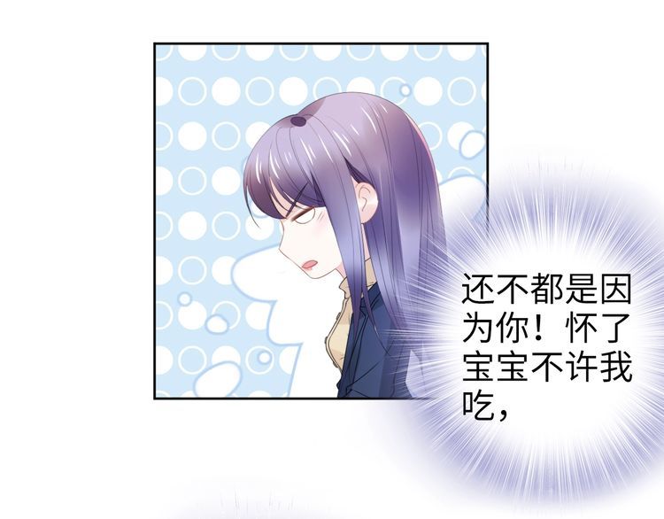 《权少，你老婆要跑了》漫画最新章节第223话 甜蜜和危机！免费下拉式在线观看章节第【50】张图片