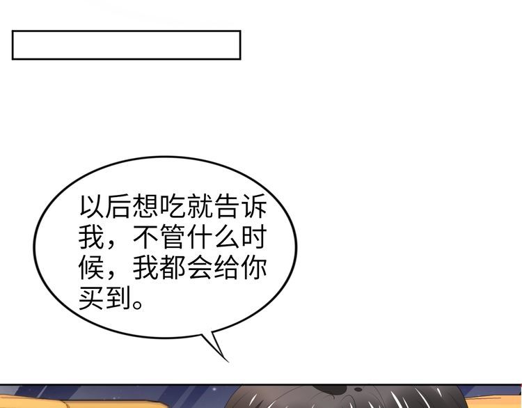 《权少，你老婆要跑了》漫画最新章节第223话 甜蜜和危机！免费下拉式在线观看章节第【52】张图片