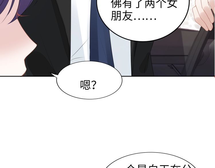 《权少，你老婆要跑了》漫画最新章节第223话 甜蜜和危机！免费下拉式在线观看章节第【58】张图片