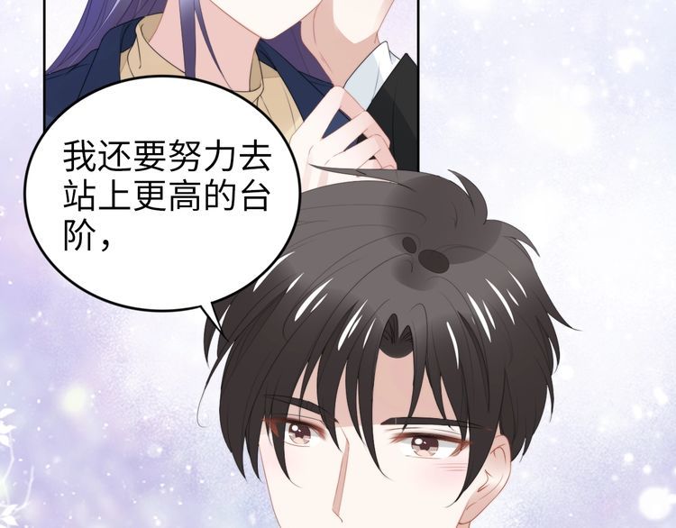 《权少，你老婆要跑了》漫画最新章节第223话 甜蜜和危机！免费下拉式在线观看章节第【64】张图片