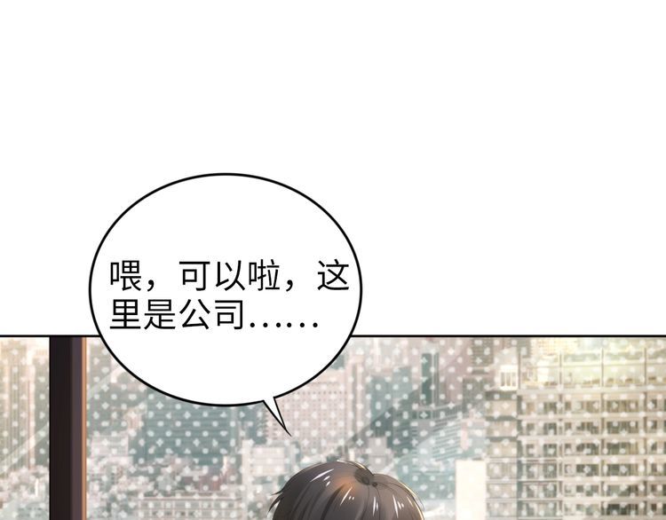 《权少，你老婆要跑了》漫画最新章节第223话 甜蜜和危机！免费下拉式在线观看章节第【9】张图片